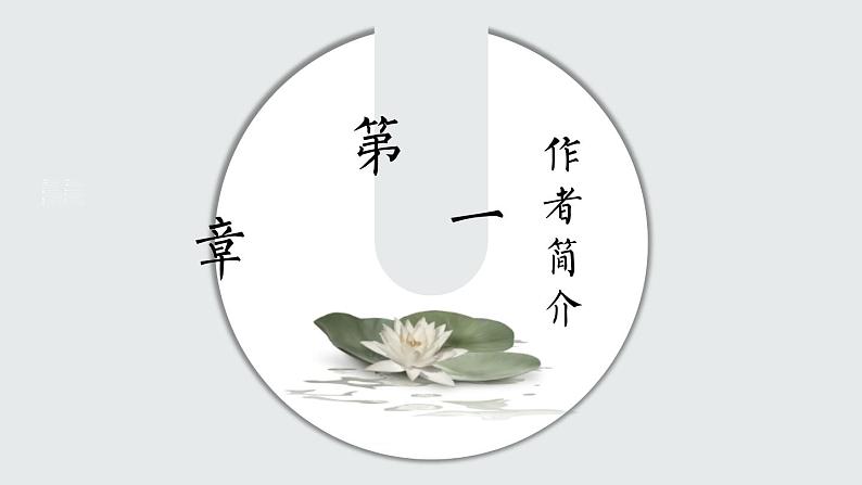 部编版八年级语文上册《答谢中书书》PPT课文课件 (7)第4页