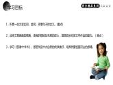 部编版八年级语文上册《答谢中书书》PPT课文课件 (1)