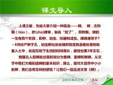 部编版八年级语文上册《蝉》PPT优秀课件 (7)