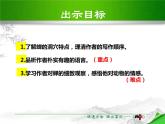 部编版八年级语文上册《蝉》PPT优秀课件 (7)
