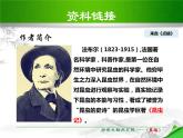 部编版八年级语文上册《蝉》PPT优秀课件 (7)