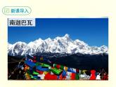 部编版八年级语文上册《答谢中书书》PPT课文课件 (4)