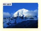 部编版八年级语文上册《答谢中书书》PPT课文课件 (4)