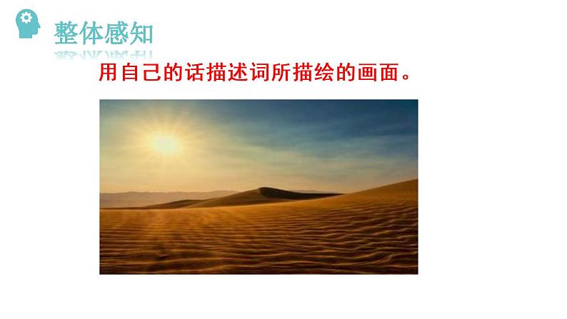 部编版八年级语文上册《浣溪沙》课外古诗词诵读PPT (6)05