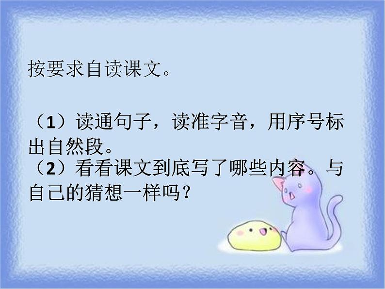 部编版八年级语文上册《蝉》PPT优秀课件 (8)第3页