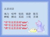 部编版八年级语文上册《蝉》PPT优秀课件 (8)