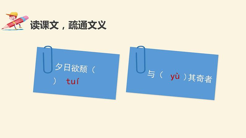 部编版八年级语文上册《答谢中书书》PPT课文课件 (9)06