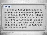 部编版八年级语文上册《渡荆门送别》PPT教学课件 (3)