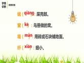 部编版八年级语文上册《蝉》PPT优秀课件 (4)