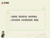 部編版八年級(jí)語(yǔ)文上冊(cè)《渡荊門送別》PPT教學(xué)課件 (1)