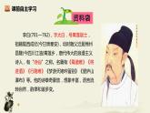 部編版八年級(jí)語(yǔ)文上冊(cè)《渡荊門送別》PPT教學(xué)課件 (1)