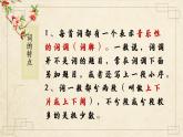 部編版八年級語文上冊《浣溪沙》課外古詩詞誦讀PPT (3)