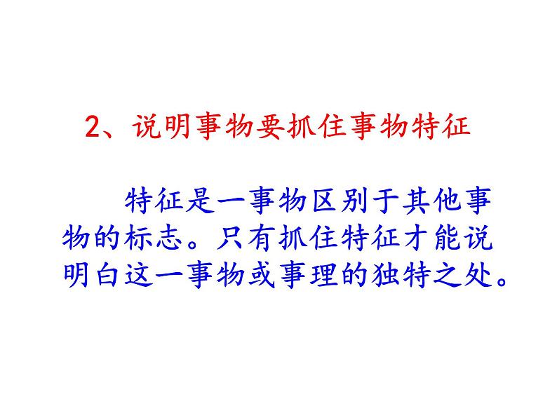 部编本八年级上语文第18课《中国石拱桥》课件(110张)07