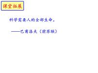 初中语文人教部编版八年级上册19* 蝉课文配套ppt课件