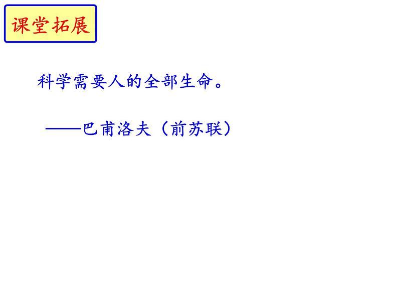 部编本八年级上语文第20课《蝉》课件（共56张PPT）01