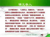 部编版八年级语文上册《答谢中书书》PPT课文课件 (10)
