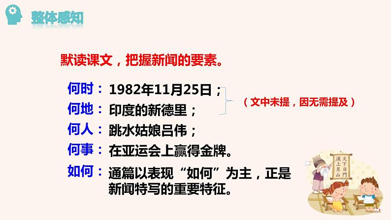 部编版八年级语文上册《“飞天”凌空》PPT优秀课件 (7)08