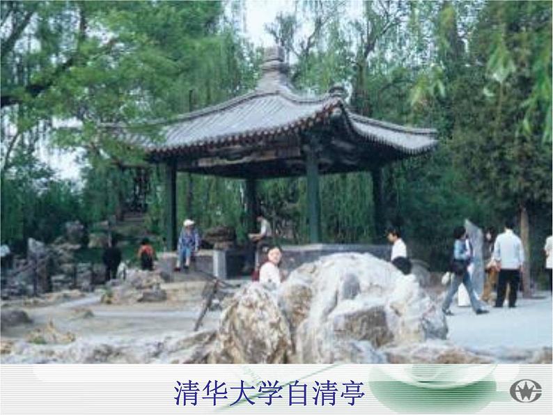 部编版八年级语文上册《背影》PPT教学课件 (13)第8页