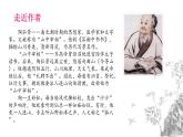 部编版八年级语文上册《答谢中书书》PPT课文课件 (5)