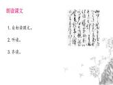 部编版八年级语文上册《答谢中书书》PPT课文课件 (5)