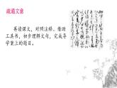 部编版八年级语文上册《答谢中书书》PPT课文课件 (5)