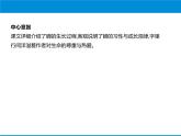 部编版八年级语文上册《蝉》PPT优秀课件 (1)