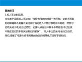 部编版八年级语文上册《蝉》PPT优秀课件 (1)