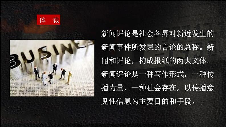 部编版八年级语文上册《国行公祭，为佑世界和平》PPT优秀课件 (3)04