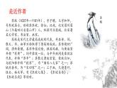 部编版八年级语文上册《记承天寺夜游》PPT优质课件 (10)