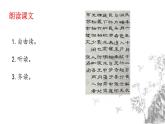 部编版八年级语文上册《记承天寺夜游》PPT优质课件 (10)