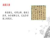 部编版八年级语文上册《记承天寺夜游》PPT优质课件 (10)