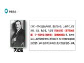 部编版八年级语文上册《列夫·托尔斯泰》PPT优秀课件 (1)