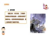 部編版八年級(jí)語(yǔ)文上冊(cè)《相見歡》課外古詩(shī)詞誦讀PPT課件 (2)