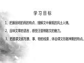 部编版八年级语文上册《昆明的雨》PPT优质课件 (2)