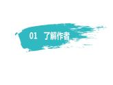 部编版八年级语文上册《昆明的雨》PPT优质课件 (2)