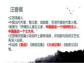 部编版八年级语文上册《昆明的雨》PPT优质课件 (2)