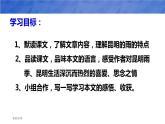 部编版八年级语文上册《昆明的雨》PPT优质课件 (1)