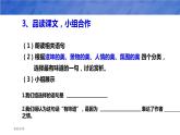 部编版八年级语文上册《昆明的雨》PPT优质课件 (1)