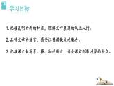 部编版八年级语文上册《昆明的雨》PPT优质课件 (7)
