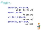 部编版八年级语文上册《昆明的雨》PPT优质课件 (7)
