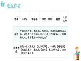 部编版八年级语文上册《昆明的雨》PPT优质课件 (7)