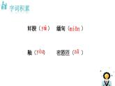 部编版八年级语文上册《昆明的雨》PPT优质课件 (7)