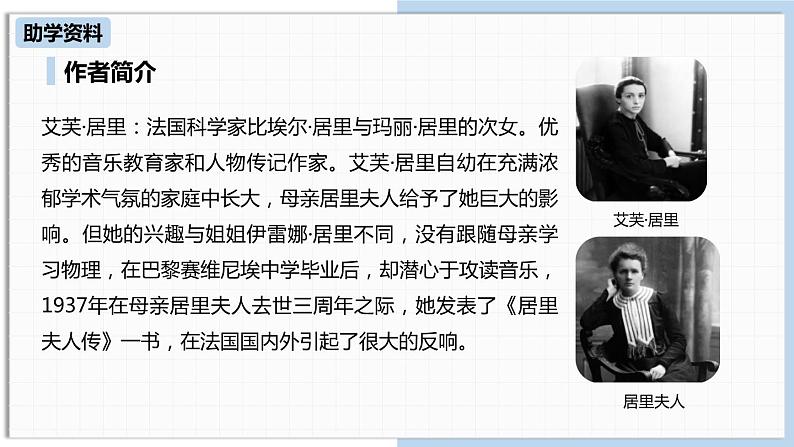 部编版八年级语文上册《美丽的颜色》PPT课文课件 (3)第5页