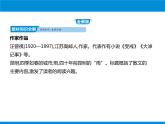 部编版八年级语文上册《昆明的雨》PPT优质课件 (6)