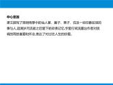 部编版八年级语文上册《昆明的雨》PPT优质课件 (6)