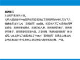 部编版八年级语文上册《昆明的雨》PPT优质课件 (6)
