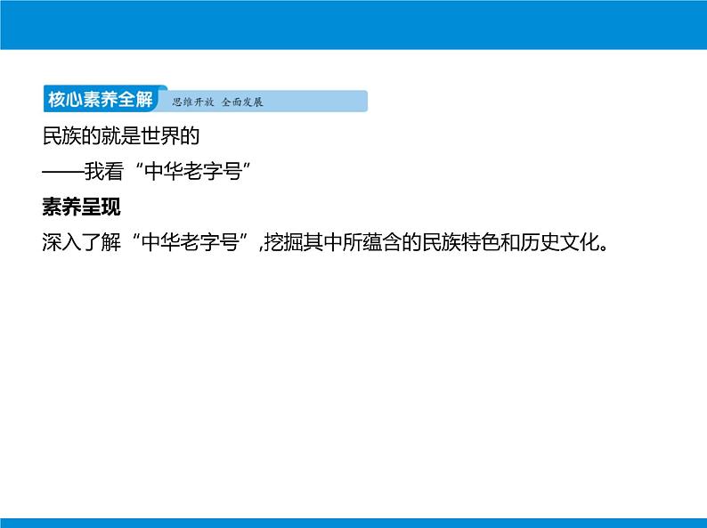 部编版八年级语文上册《梦回繁华》PPT优质课件 (4)第8页