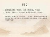 部编版八年级语文上册《相见欢》课外古诗词诵读PPT课件 (1)