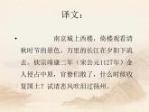 部编版八年级语文上册《相见欢》课外古诗词诵读PPT课件 (1)