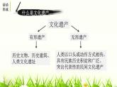 部编版八年级语文上册《身边的文化遗产》PPT精品课件 (1)